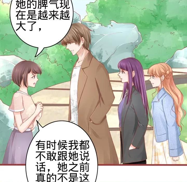 阴阳界的新娘 阴阳界的新娘-第 41 话 第46页