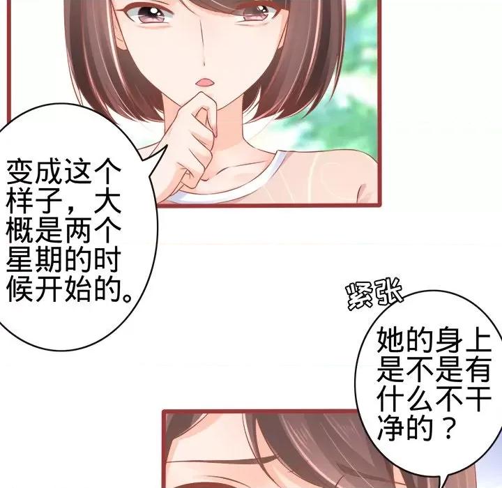 阴阳界的新娘 阴阳界的新娘-第 41 话 第49页