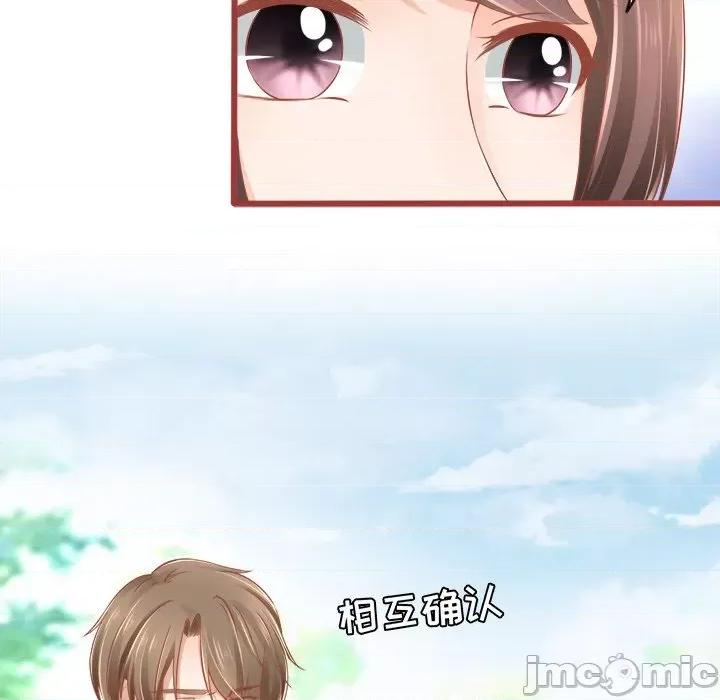 阴阳界的新娘 阴阳界的新娘-第 41 话 第50页