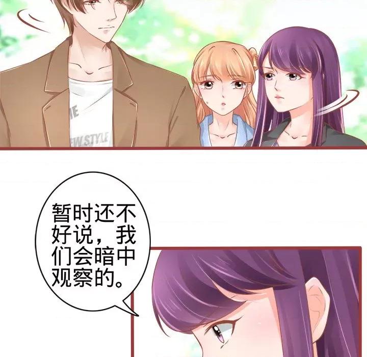 阴阳界的新娘 阴阳界的新娘-第 41 话 第51页