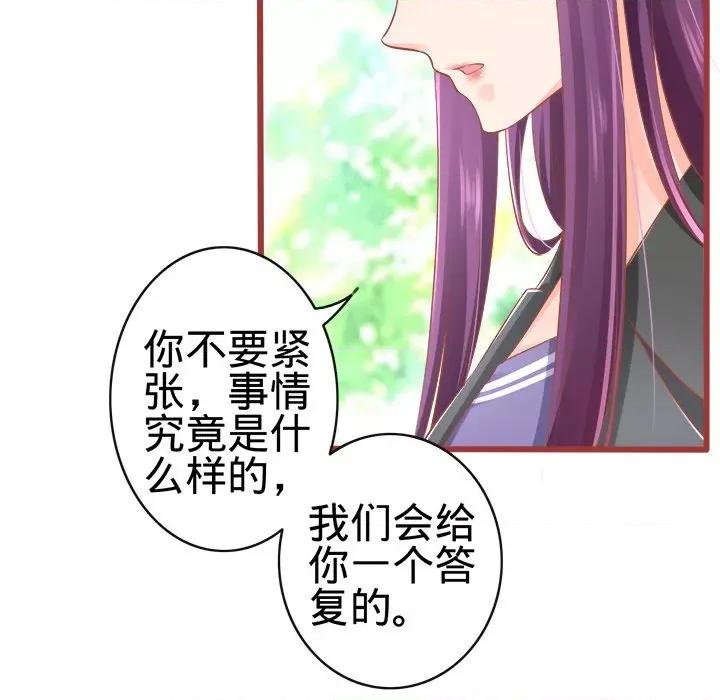 阴阳界的新娘 阴阳界的新娘-第 41 话 第52页