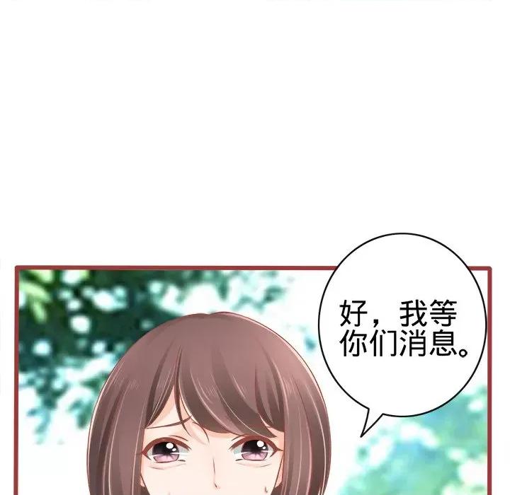 阴阳界的新娘 阴阳界的新娘-第 41 话 第53页