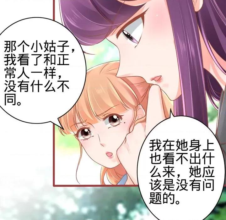 阴阳界的新娘 阴阳界的新娘-第 41 话 第57页