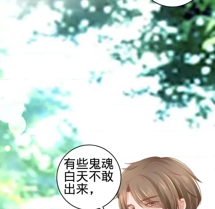 阴阳界的新娘 阴阳界的新娘-第 41 话 第58页