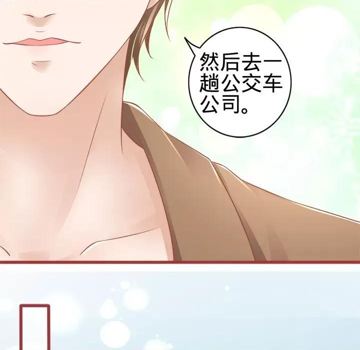 阴阳界的新娘 阴阳界的新娘-第 41 话 第62页