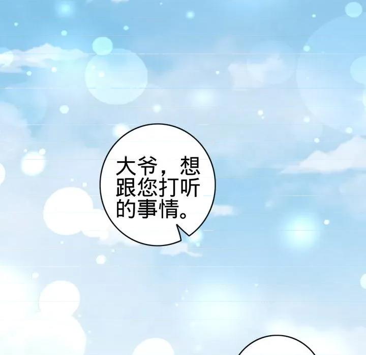 阴阳界的新娘 阴阳界的新娘-第 41 话 第64页