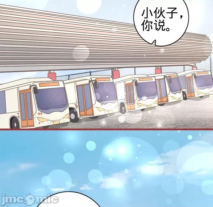 阴阳界的新娘 阴阳界的新娘-第 41 话 第65页