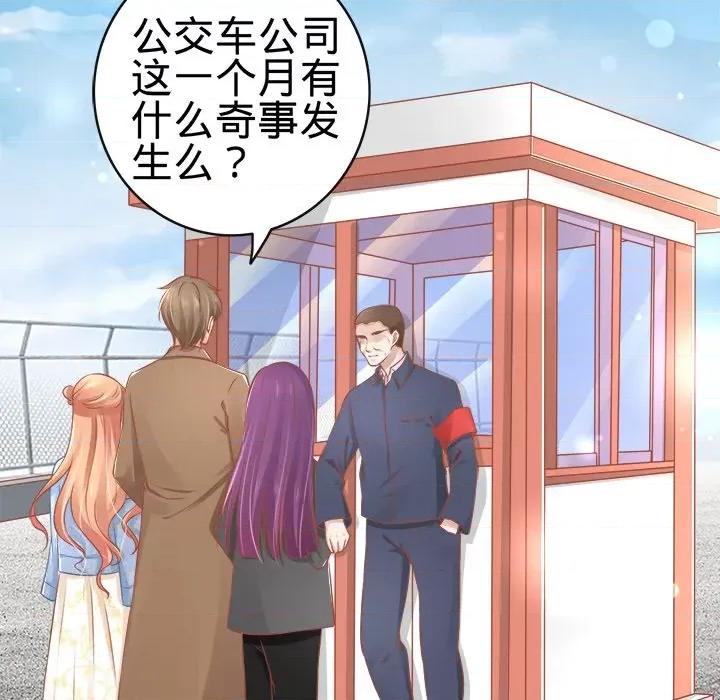 阴阳界的新娘 阴阳界的新娘-第 41 话 第66页