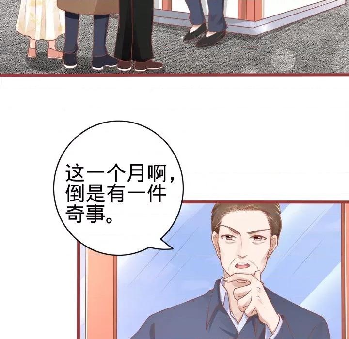 阴阳界的新娘 阴阳界的新娘-第 41 话 第67页