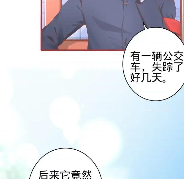 阴阳界的新娘 阴阳界的新娘-第 41 话 第68页
