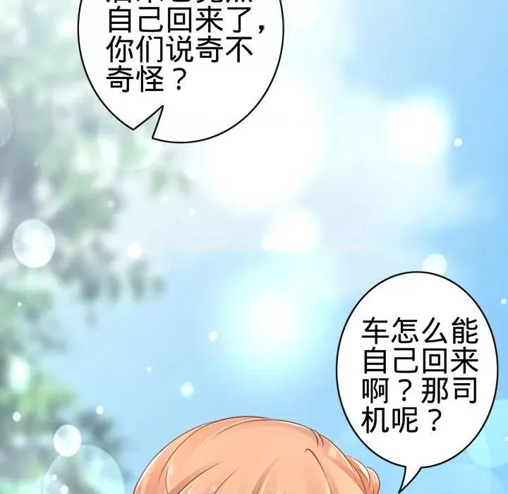 阴阳界的新娘 阴阳界的新娘-第 41 话 第69页