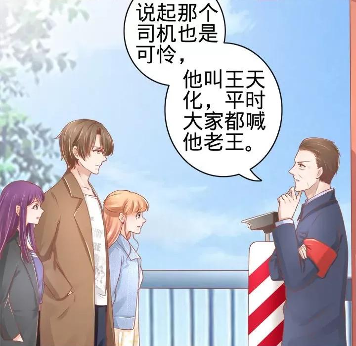 阴阳界的新娘 阴阳界的新娘-第 41 话 第71页
