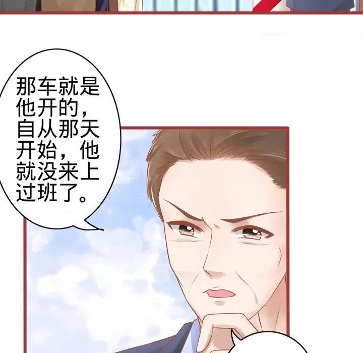 阴阳界的新娘 阴阳界的新娘-第 41 话 第72页