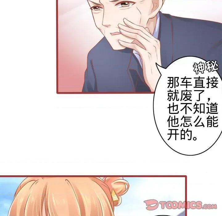 阴阳界的新娘 阴阳界的新娘-第 41 话 第74页