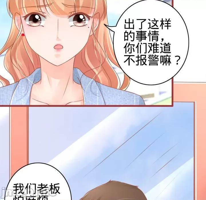 阴阳界的新娘 阴阳界的新娘-第 41 话 第75页