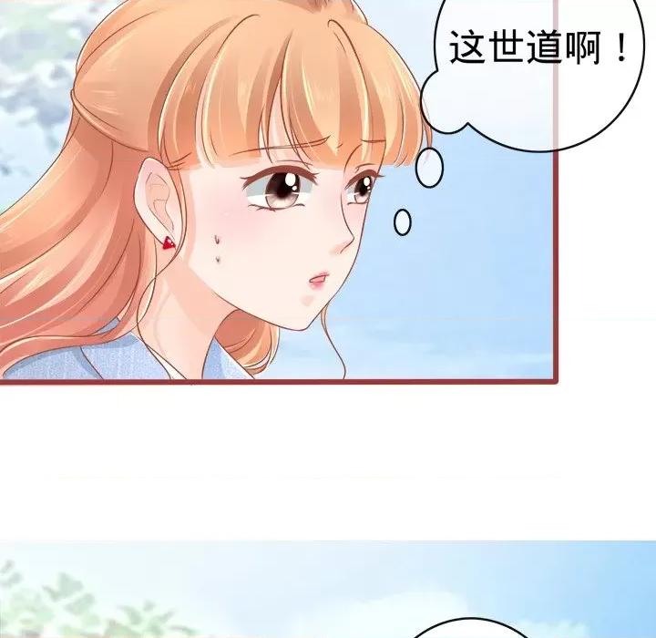 阴阳界的新娘 阴阳界的新娘-第 41 话 第78页