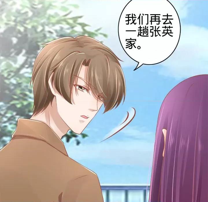 阴阳界的新娘 阴阳界的新娘-第 41 话 第79页