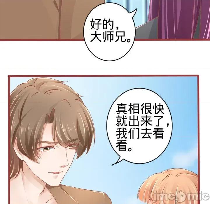 阴阳界的新娘 阴阳界的新娘-第 41 话 第80页