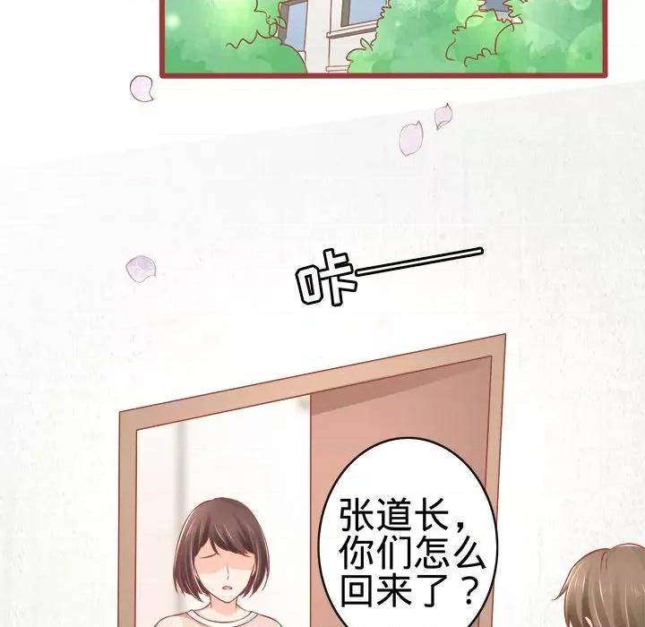 阴阳界的新娘 阴阳界的新娘-第 41 话 第83页