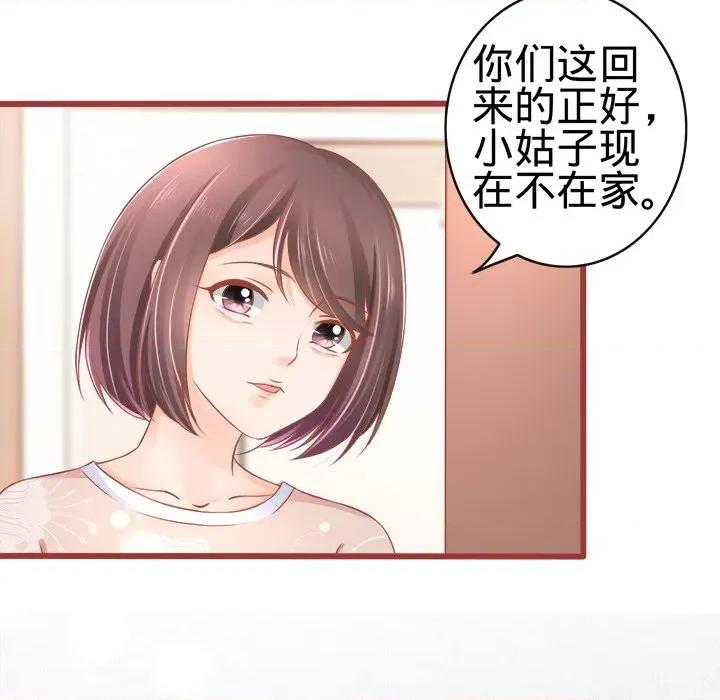 阴阳界的新娘 阴阳界的新娘-第 41 话 第87页
