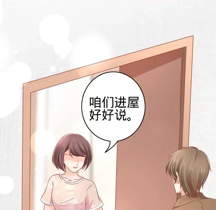 阴阳界的新娘 阴阳界的新娘-第 41 话 第88页
