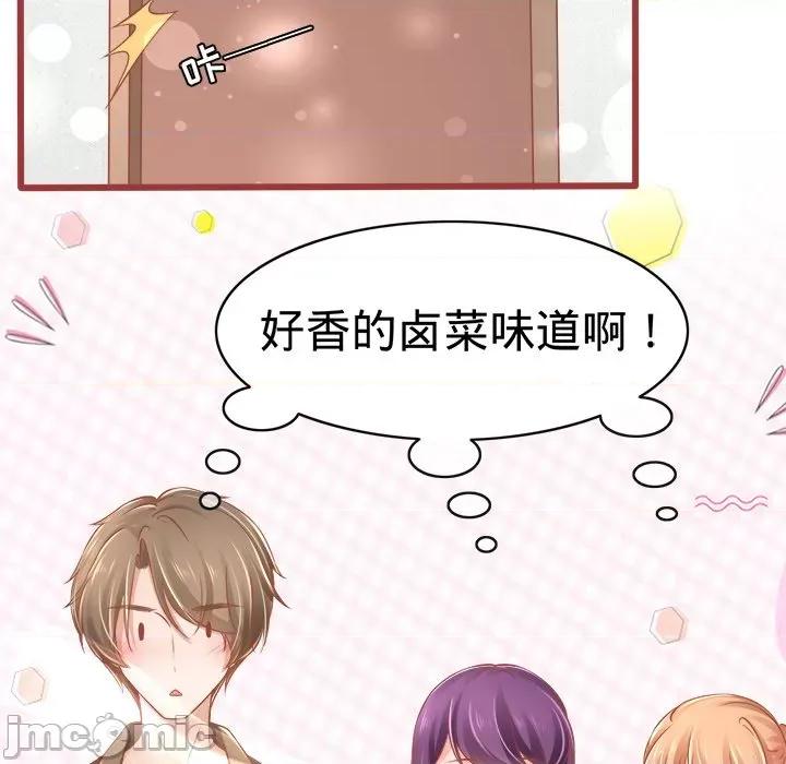 阴阳界的新娘 阴阳界的新娘-第 41 话 第90页