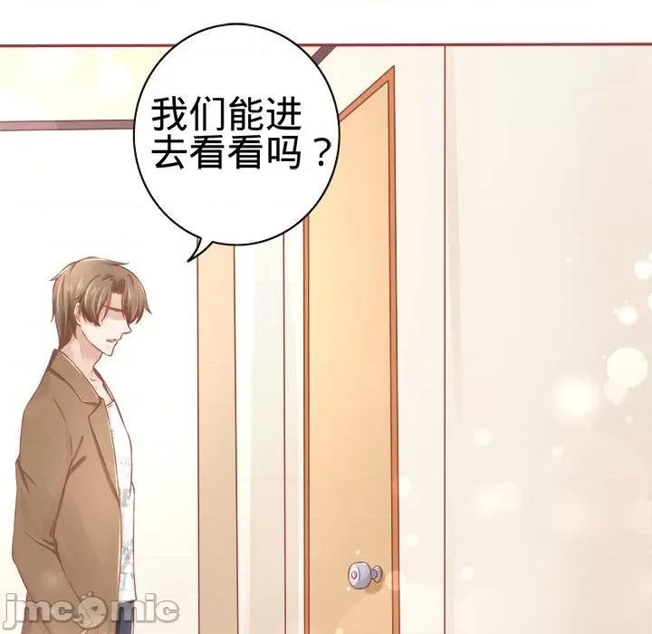 阴阳界的新娘 阴阳界的新娘-第 41 话 第95页