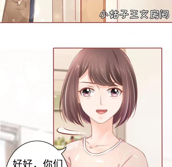 阴阳界的新娘 阴阳界的新娘-第 41 话 第96页