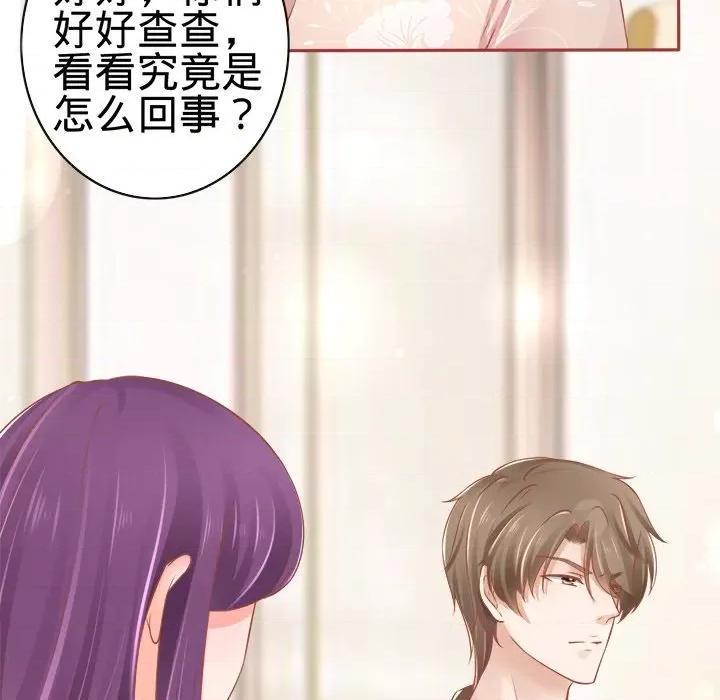 阴阳界的新娘 阴阳界的新娘-第 41 话 第97页