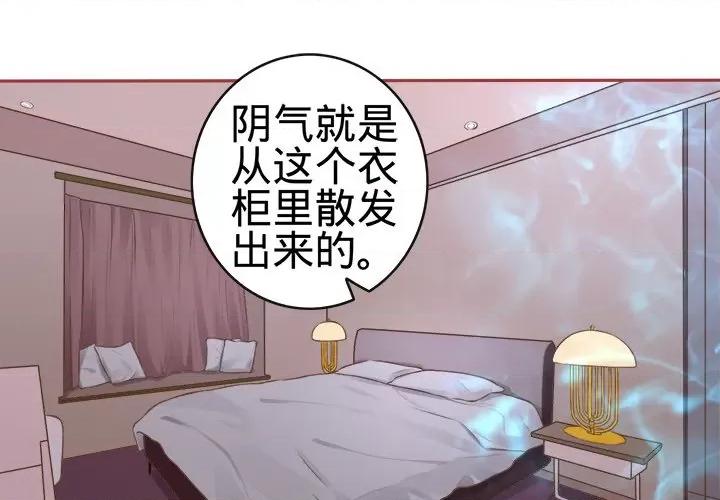 阴阳界的新娘 阴阳界的新娘-第 42 话 第1页