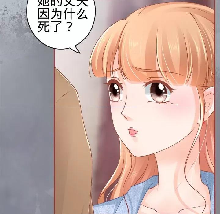 阴阳界的新娘 阴阳界的新娘-第 42 话 第9页