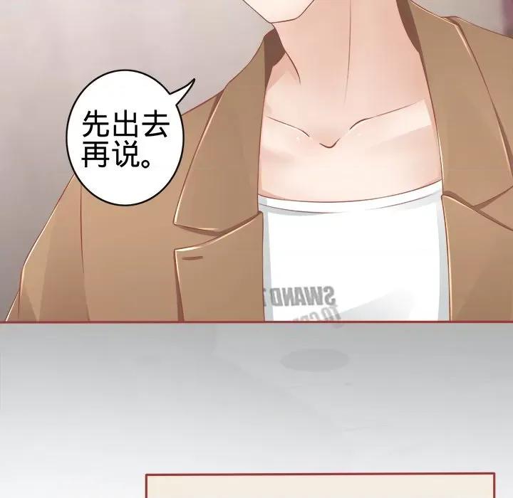 阴阳界的新娘 阴阳界的新娘-第 42 话 第12页