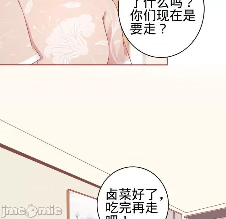 阴阳界的新娘 阴阳界的新娘-第 42 话 第15页