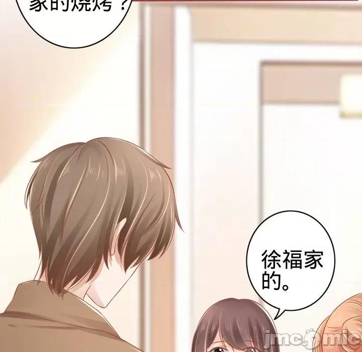 阴阳界的新娘 阴阳界的新娘-第 42 话 第20页