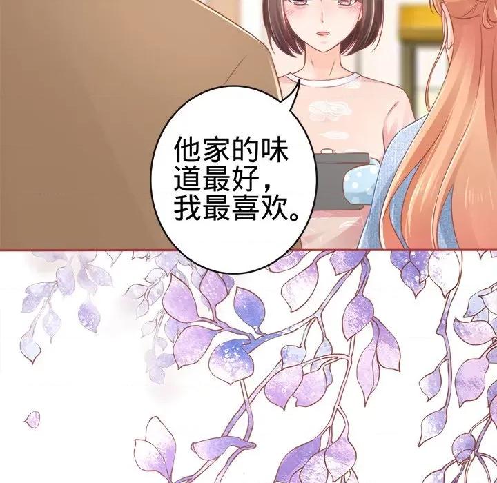 阴阳界的新娘 阴阳界的新娘-第 42 话 第21页