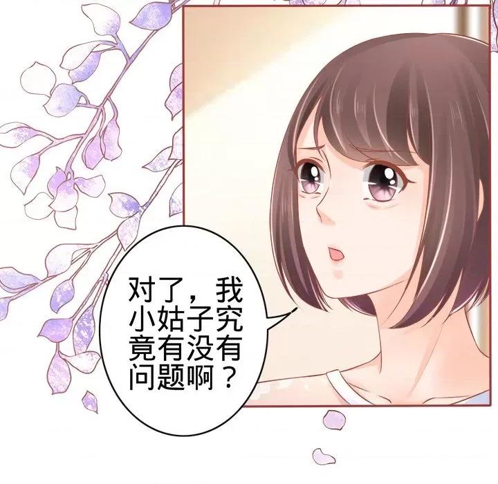 阴阳界的新娘 阴阳界的新娘-第 42 话 第22页