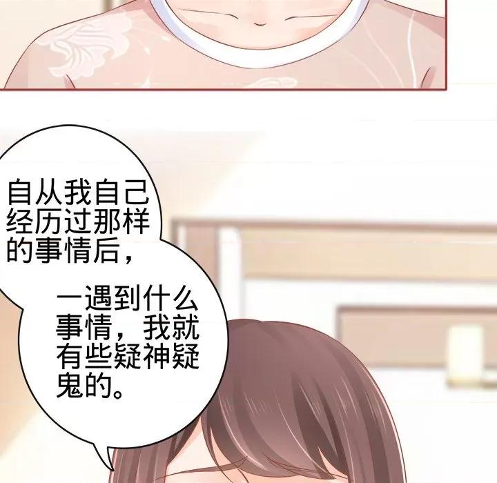 阴阳界的新娘 阴阳界的新娘-第 42 话 第26页