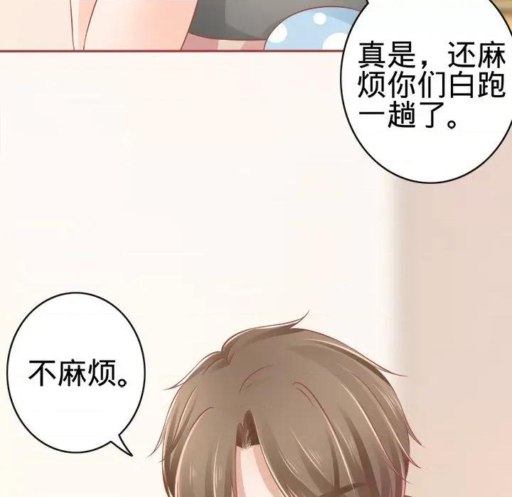 阴阳界的新娘 阴阳界的新娘-第 42 话 第28页