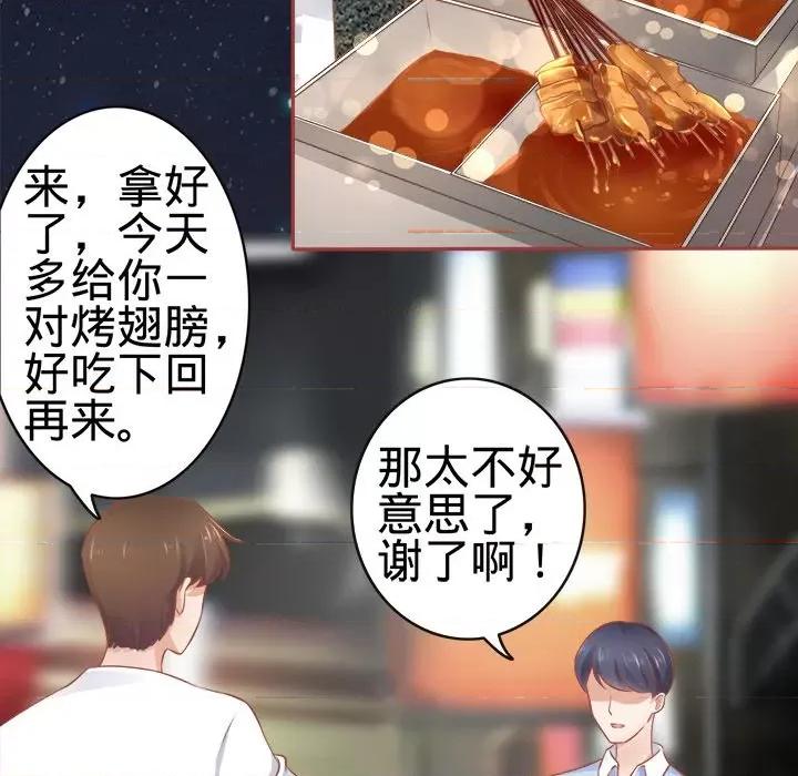 阴阳界的新娘 阴阳界的新娘-第 42 话 第44页
