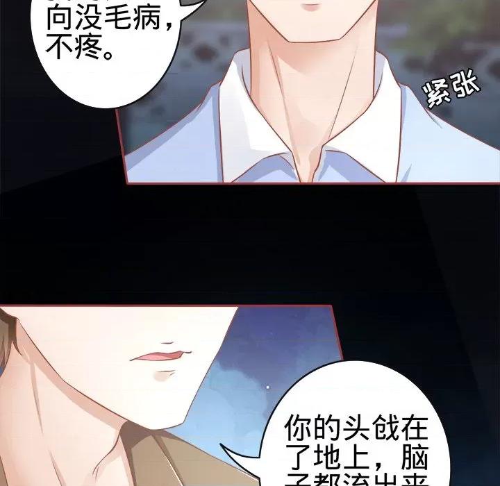 阴阳界的新娘 阴阳界的新娘-第 42 话 第63页