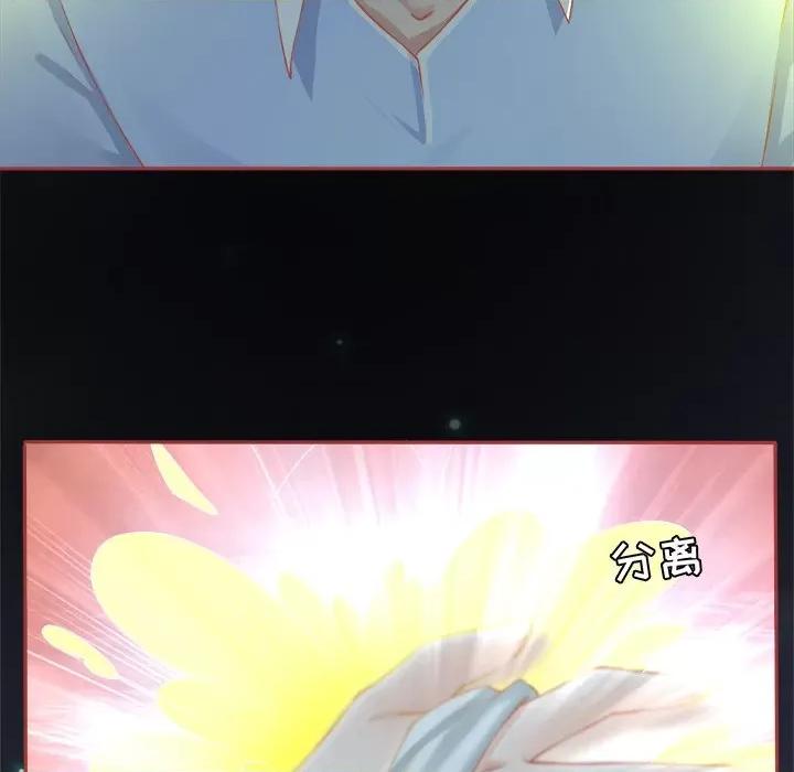 阴阳界的新娘 阴阳界的新娘-第 42 话 第71页