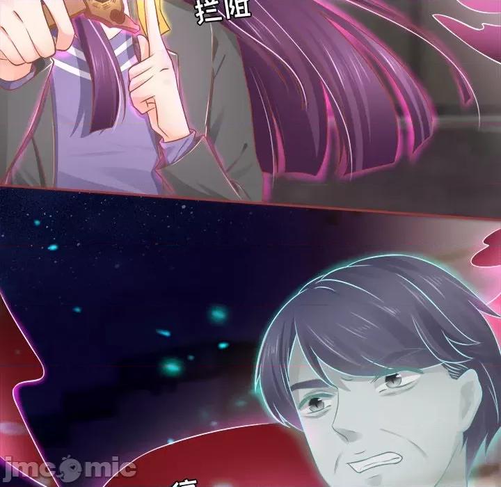阴阳界的新娘 阴阳界的新娘-第 42 话 第75页