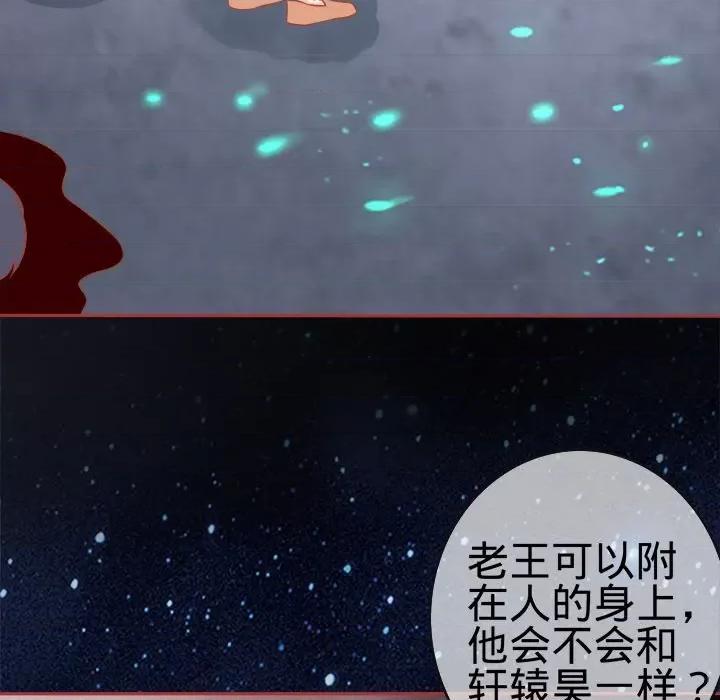 阴阳界的新娘 阴阳界的新娘-第 42 话 第79页