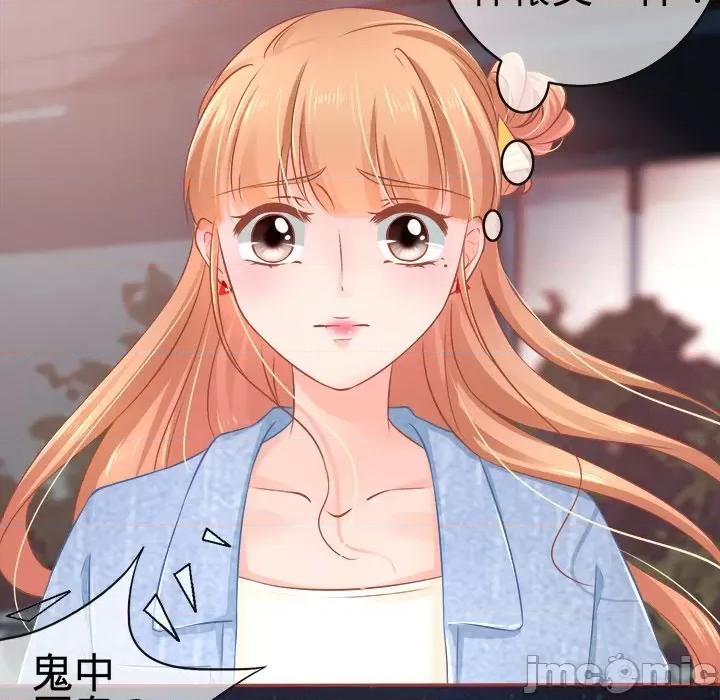 阴阳界的新娘 阴阳界的新娘-第 42 话 第80页
