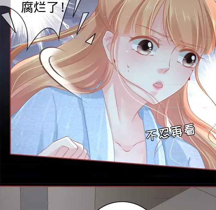 阴阳界的新娘 阴阳界的新娘-第 42 话 第89页