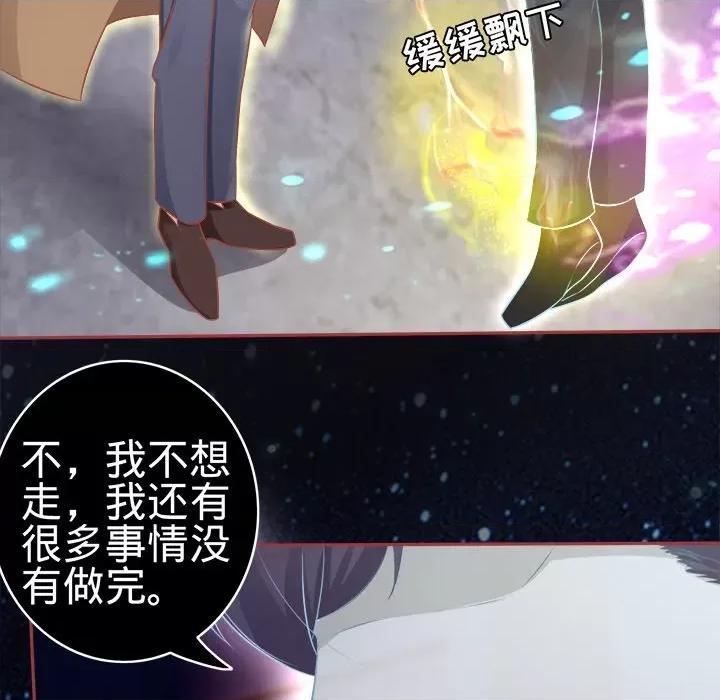 阴阳界的新娘 阴阳界的新娘-第 42 话 第94页
