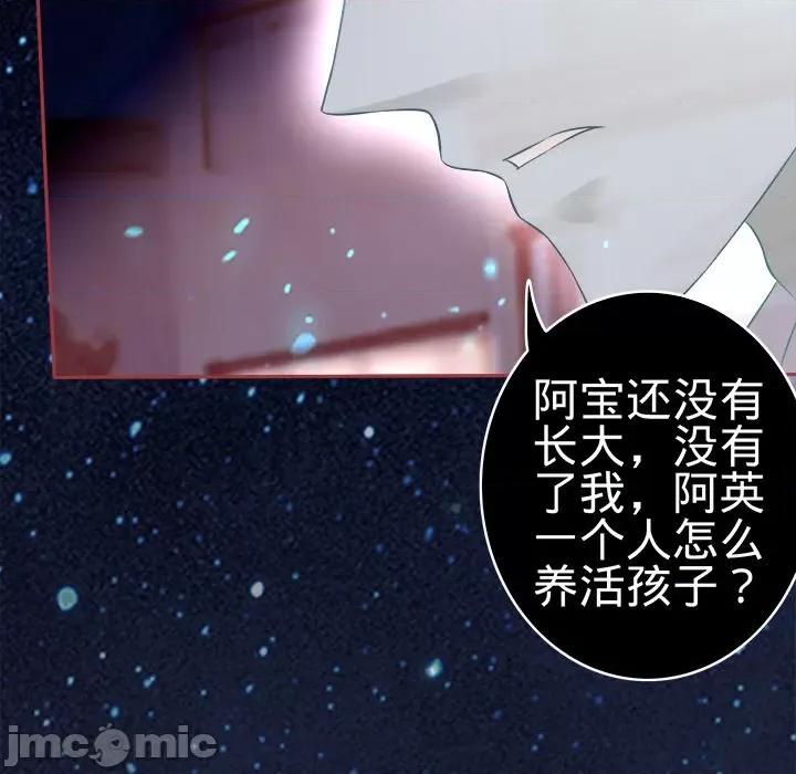 阴阳界的新娘 阴阳界的新娘-第 42 话 第95页