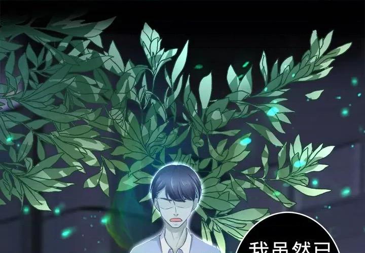 阴阳界的新娘 阴阳界的新娘-第 43 话 第1页