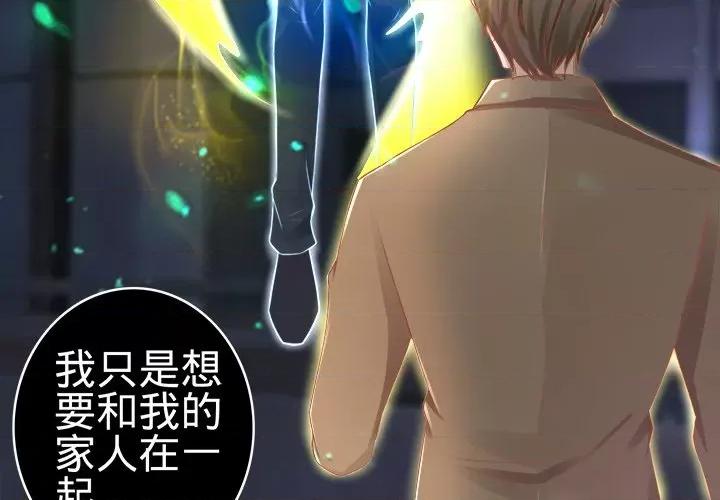 阴阳界的新娘 阴阳界的新娘-第 43 话 第3页