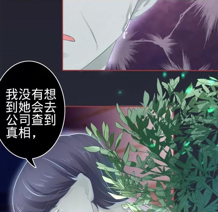 阴阳界的新娘 阴阳界的新娘-第 43 话 第7页